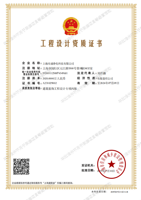 工程設(shè)計資質(zhì) 工程設(shè)計資質(zhì)