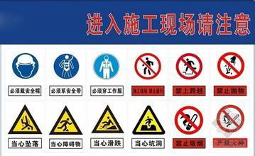 安全文明施工